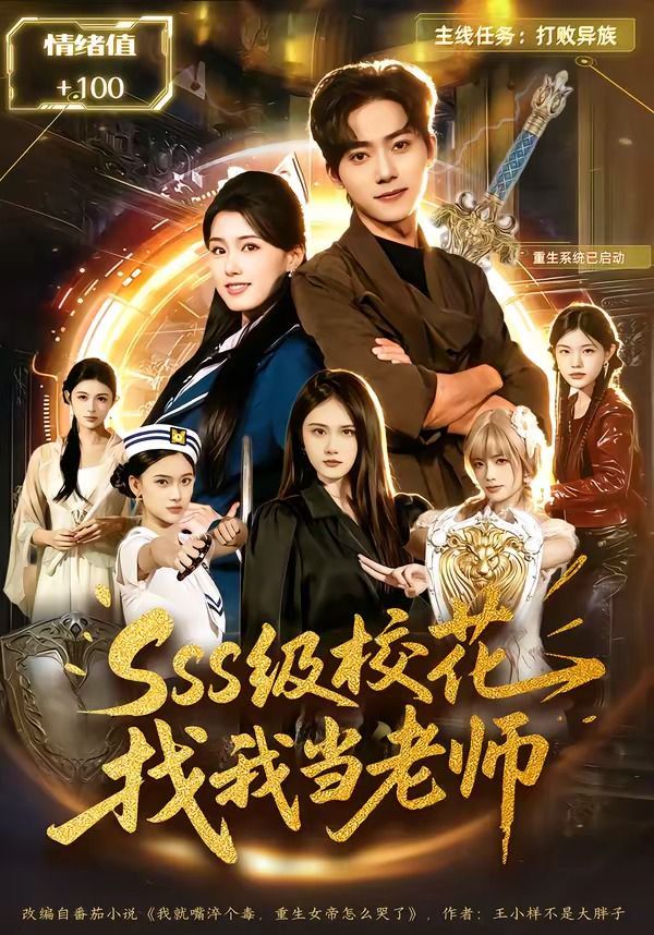 sss級?；ㄕ椅耶斃蠋?全集)