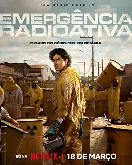 放射危機(jī)(全集)