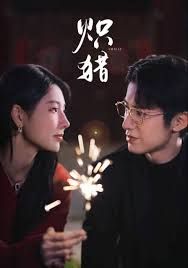 熾獵，危局灼心(全集)