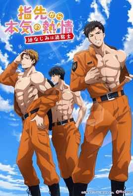 指尖傳出的真摯熱情(全集)