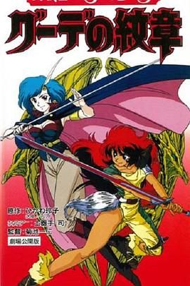 女戰士艾菲拉和吉利歐拉(全集)