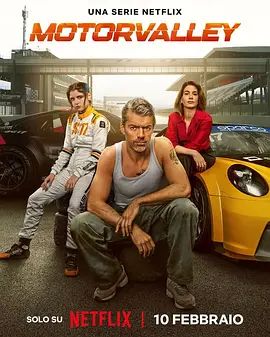 極速山谷(全集)