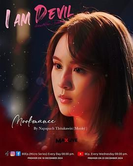 我是惡魔(全集)