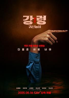 降靈：鬼神游戲(全集)