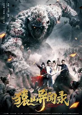 猿山異聞錄(全集)