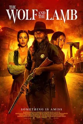 惡狼與羔羊(全集)