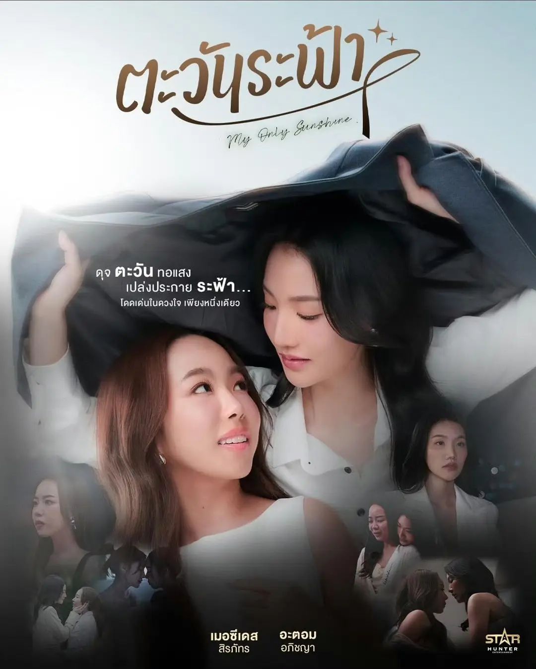 唯你是陽光(全集)