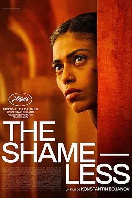 無恥之徒(全集)