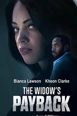 寡婦的報(bào)復(fù)(全集)