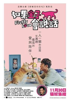 如果主子會說話(全集)