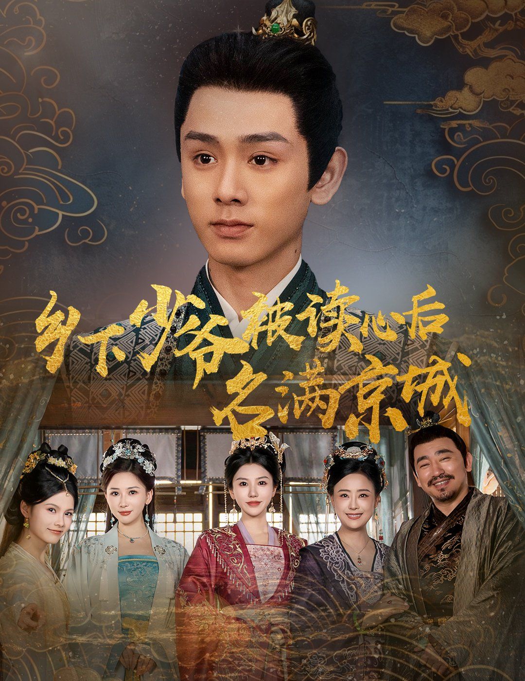 鄉下少爺被讀心后名滿京城(全集)