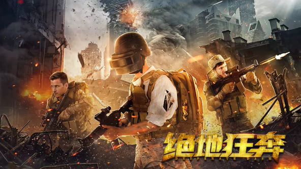 絕地狂奔(全集)