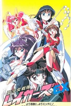 圣少女戰隊特別篇(全集)