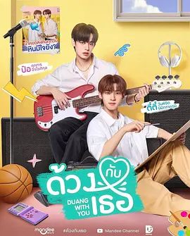 怦然與你(全集)