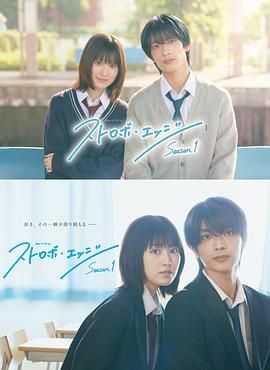 閃爍的愛情第一季(全集)