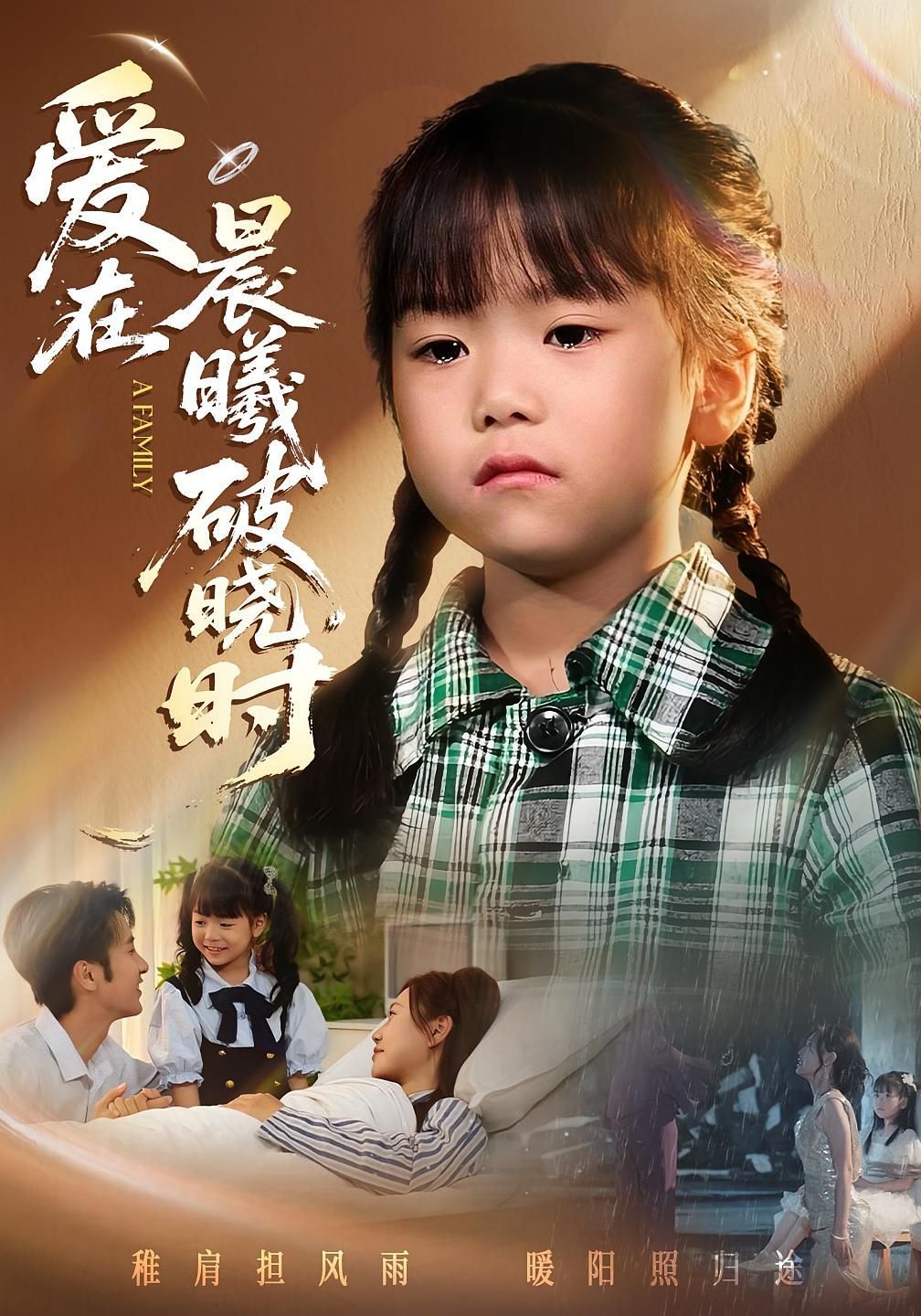 遲來(lái)的萌寶（愛(ài)在晨曦破曉時(shí)）(全集)