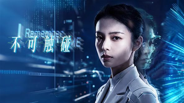 不可觸碰(全集)