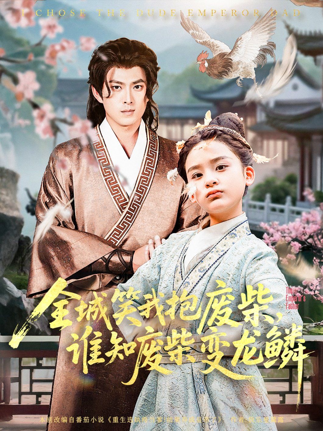 全城笑我抱廢柴誰知廢柴變龍鱗(全集)