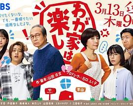 我家真快樂(lè)(全集)