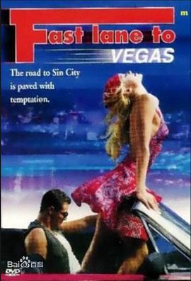 拉斯維加斯快車(chē)道(全集)
