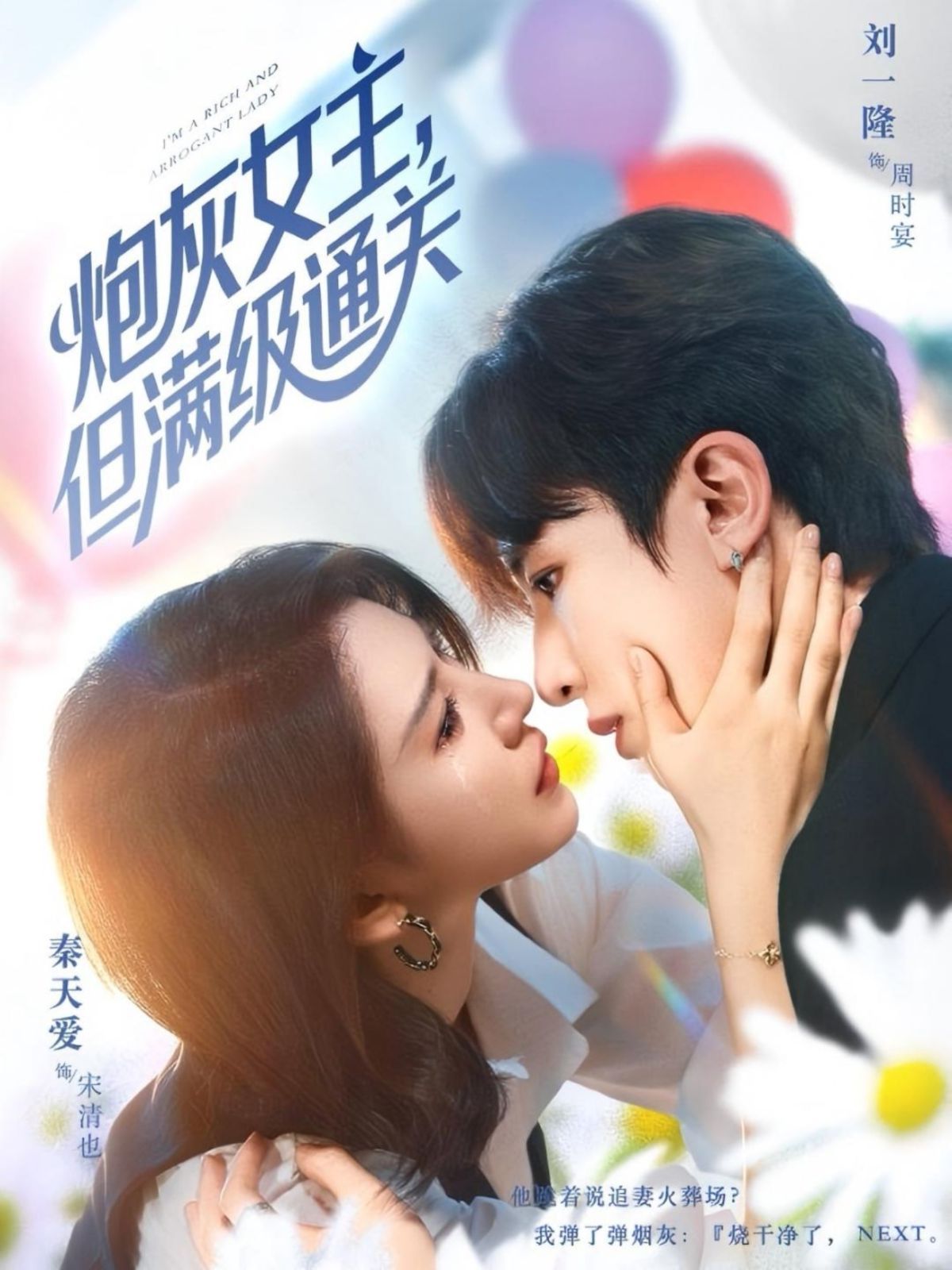 炮灰女主，但滿級通關(全集)