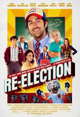 再度競選(全集)