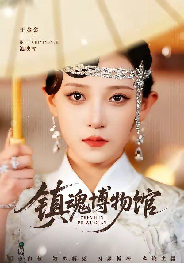 鎮魂博物館(全集)