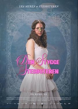 丑陋的繼姐(全集)