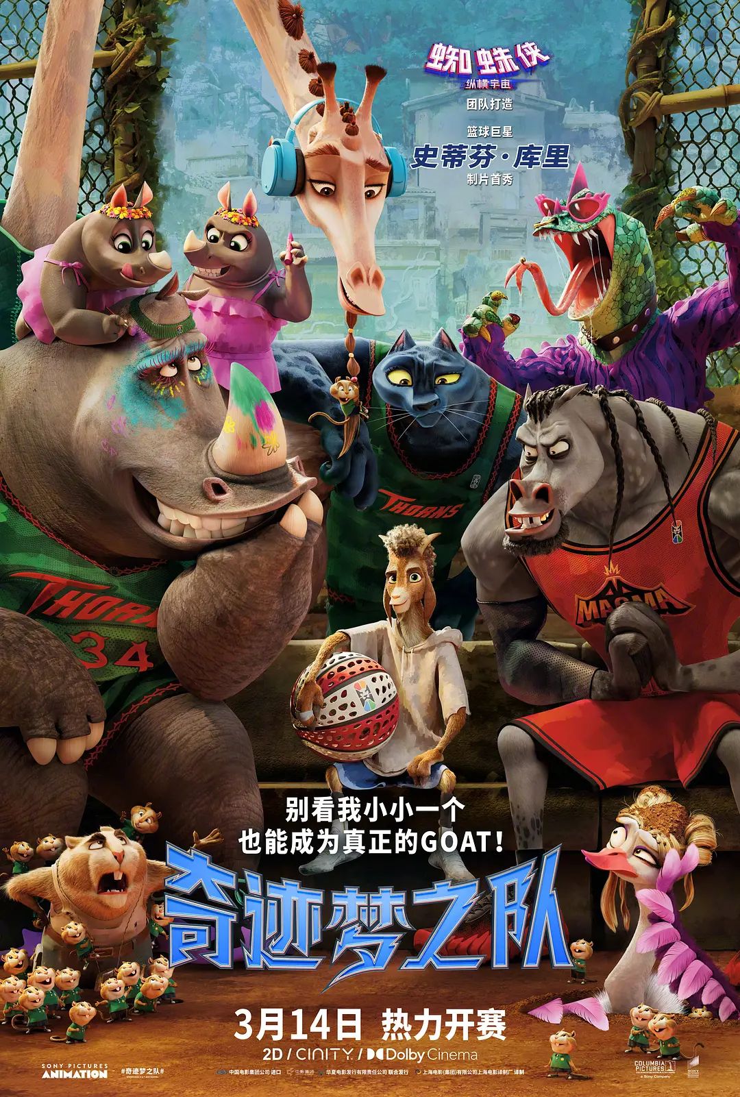 奇跡夢之隊(全集)