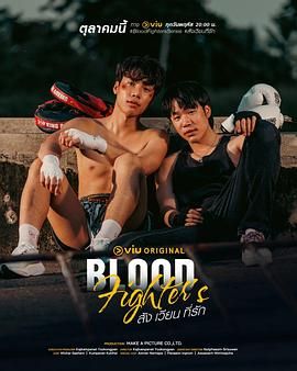 熱血戰士(全集)