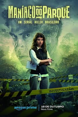 公園瘋人(全集)