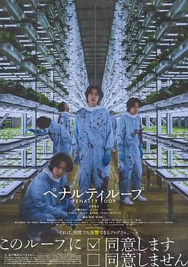 懲罰循環(huán)(全集)