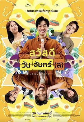 循環星期一(全集)