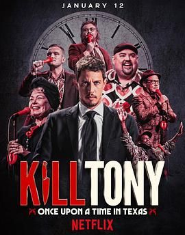 Kill Tony：笑鬧德州(全集)