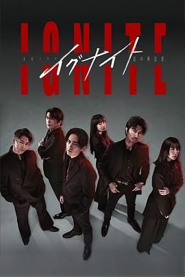 點(diǎn)燃 -法之無法者(全集)