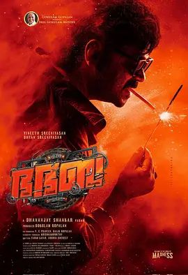 神怒快閃(全集)