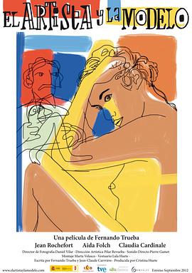 藝術家與模特(全集)