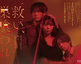 乞救之噬，覆食殆盡(全集)