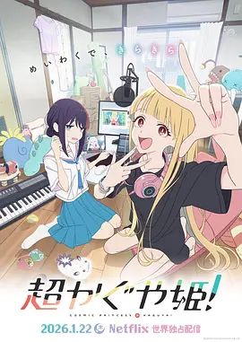 超時空輝夜姬(全集)