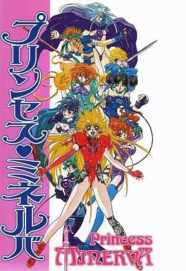 公主戰士(全集)