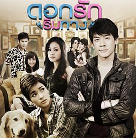 愛在路上(全集)