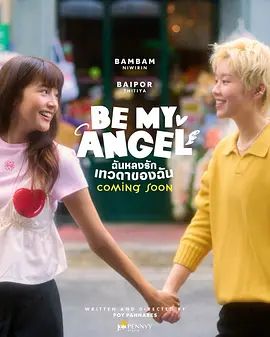 只屬于我的天使(全集)