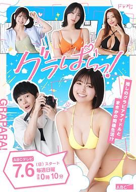 寫真樂園！(全集)