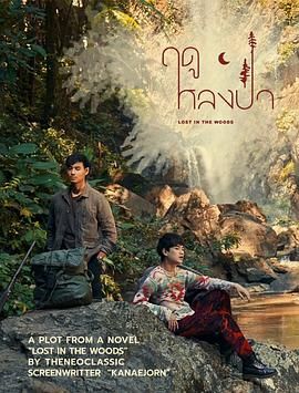 林中愛(ài)季(全集)