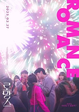 浪漫愛情(全集)