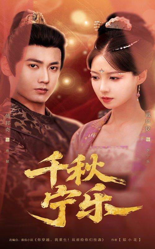 千秋寧樂(全集)