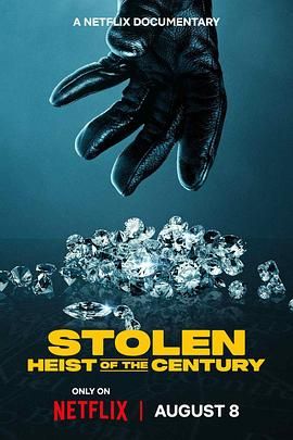 不翼而飛：世紀大劫案(全集)