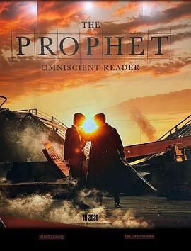 全知讀者視角(全集)