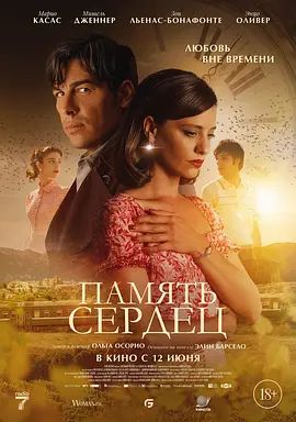 珠寶師遺落在時(shí)光里的愛(全集)