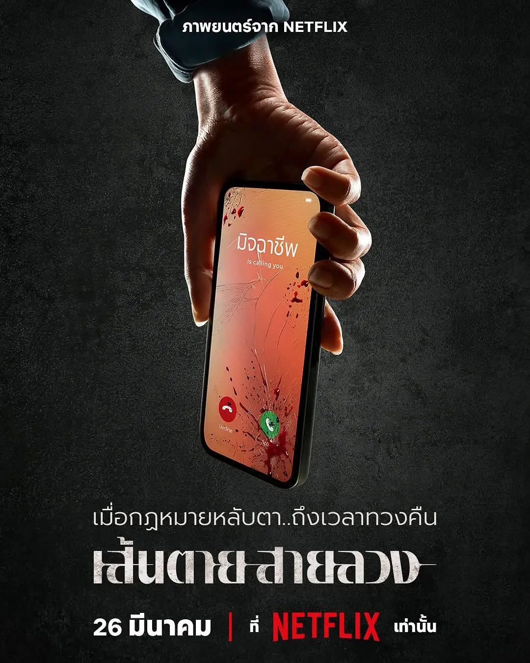 赤紅生死線(全集)